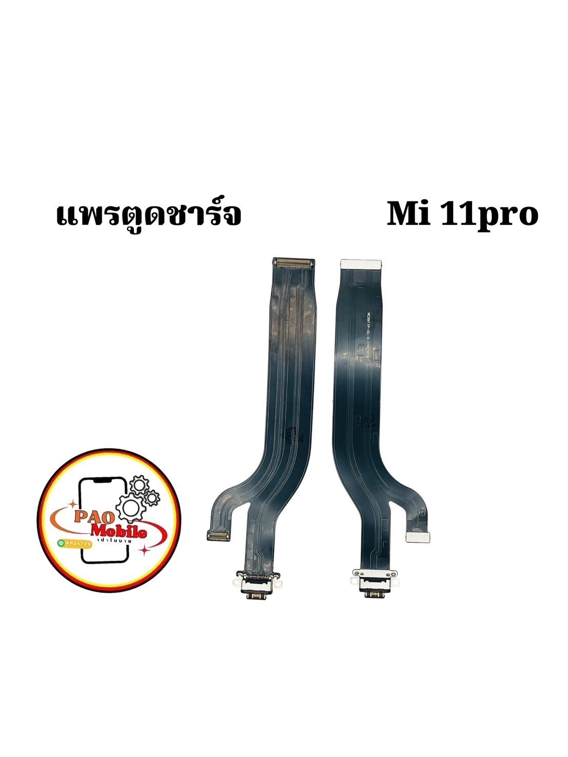 แพรตูดชาร์จ Xiaomi Mi 11 Pr/ Mi11 Ultra SKU-04517