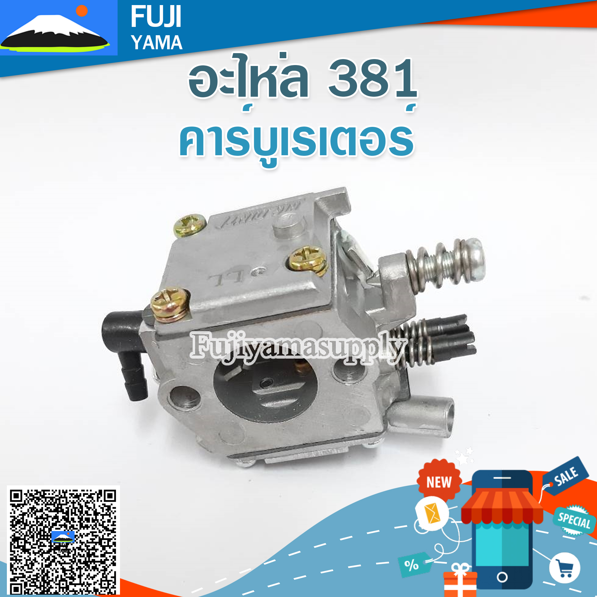 คาร์บูเรเตอร์ 381 ใช้กับเครื่องตัดไม้/เลื่อยยนต์ รุ่น 381