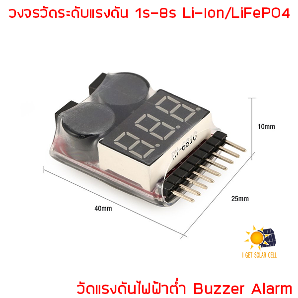 วงจรวัดระดับแรงดัน 1s-8s Li-Ion/LiFePO4 พร้อมสัญญาณตือน แบตเตอร์รี่แรงดันต่ำ
