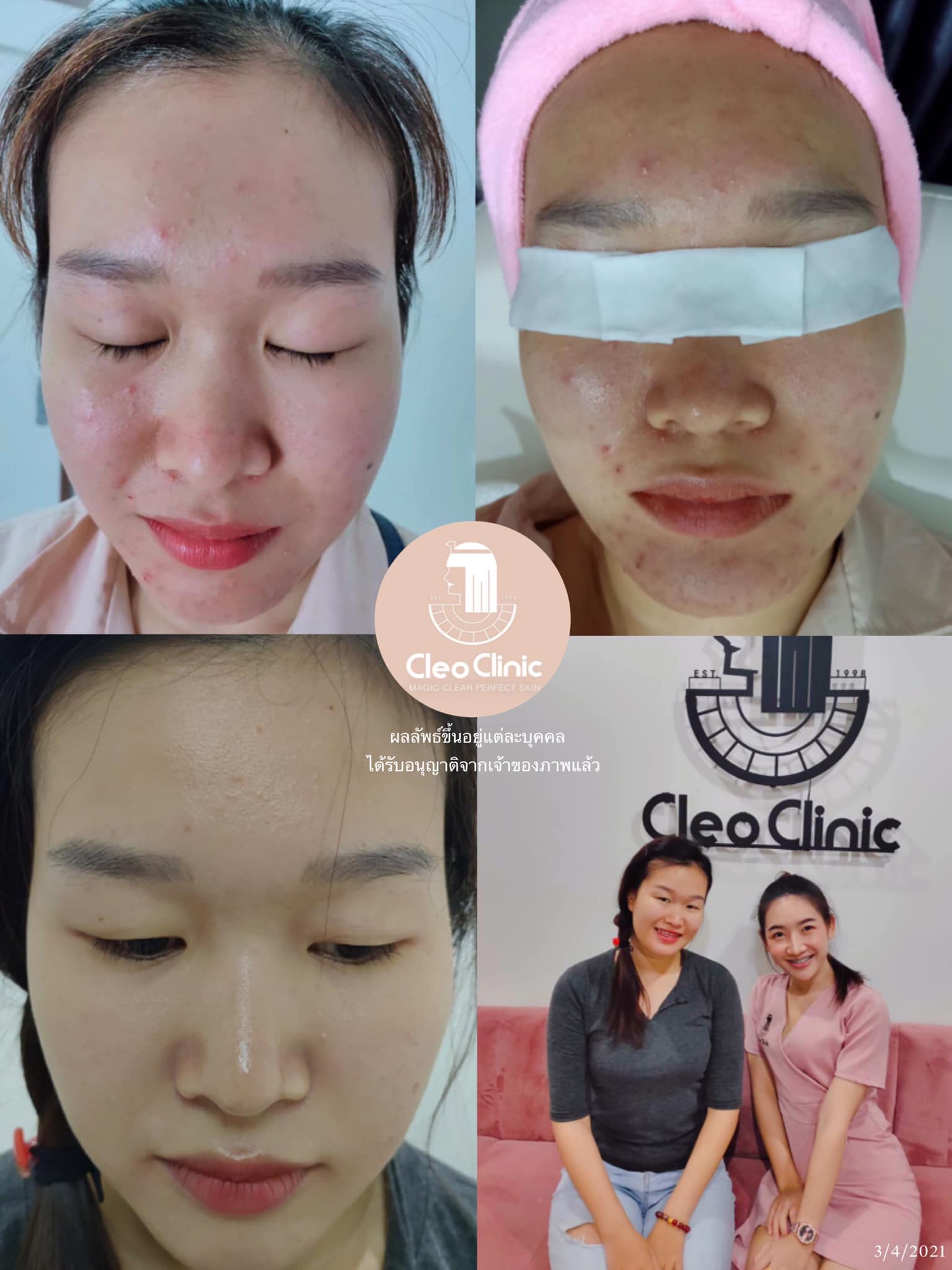 รีวิว ปี 62