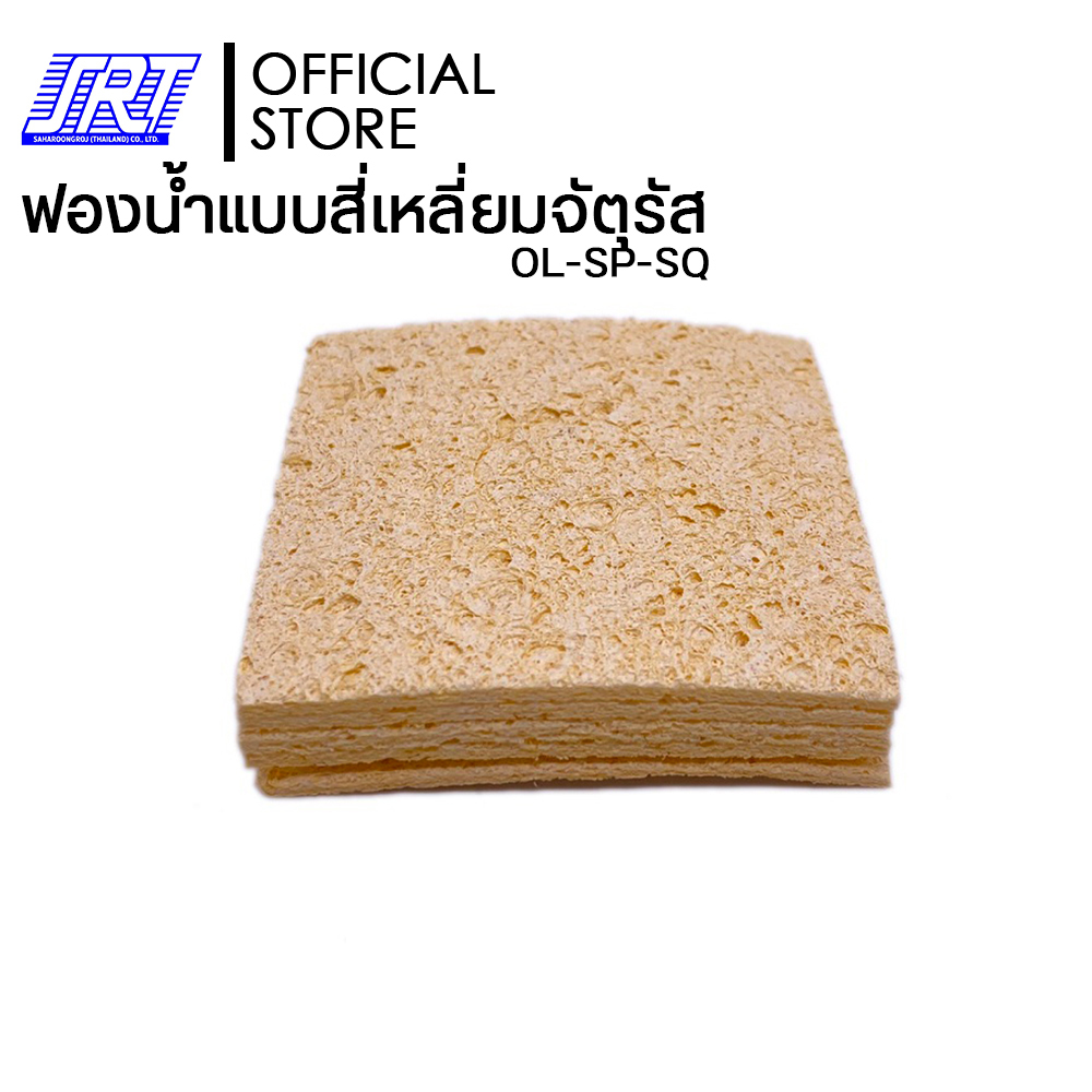 ฟองน้ำทำความสะอาดปลายหัวแร้งบัดกรี สี่เหลี่ยม สีเหลือง แพ็คละ 5 ชิ้น ขนาด 65 x 65 mm. | OL-SP-SQ