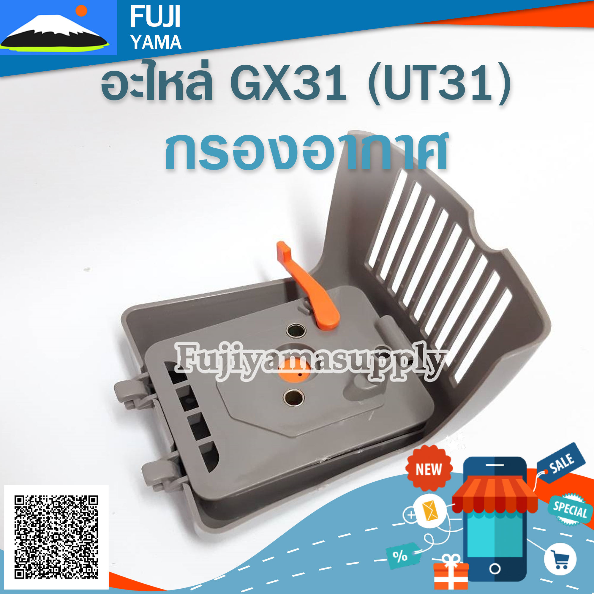 กรองอากาศ UT31 ใช้กับเครื่องตัดหญ้า Honda UT31 หรือรุ่นอื่นๆ