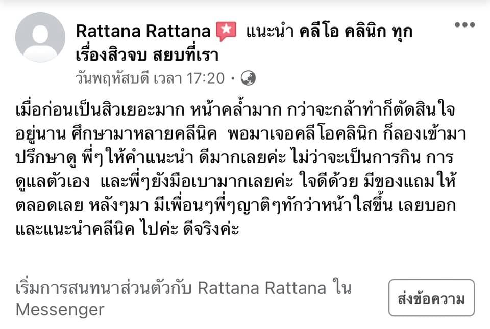 รีวิว ปี 62