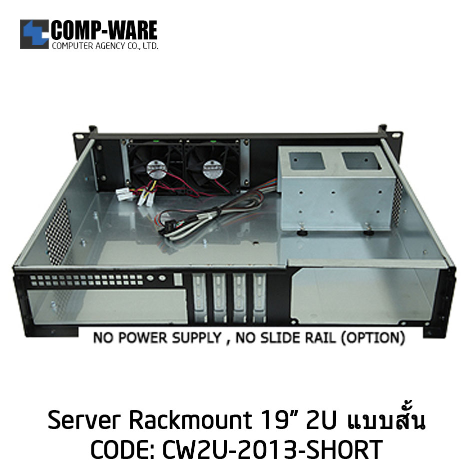 Server Rackmount 19" 2U CW2U-2013 (Short) ATX Power Supply