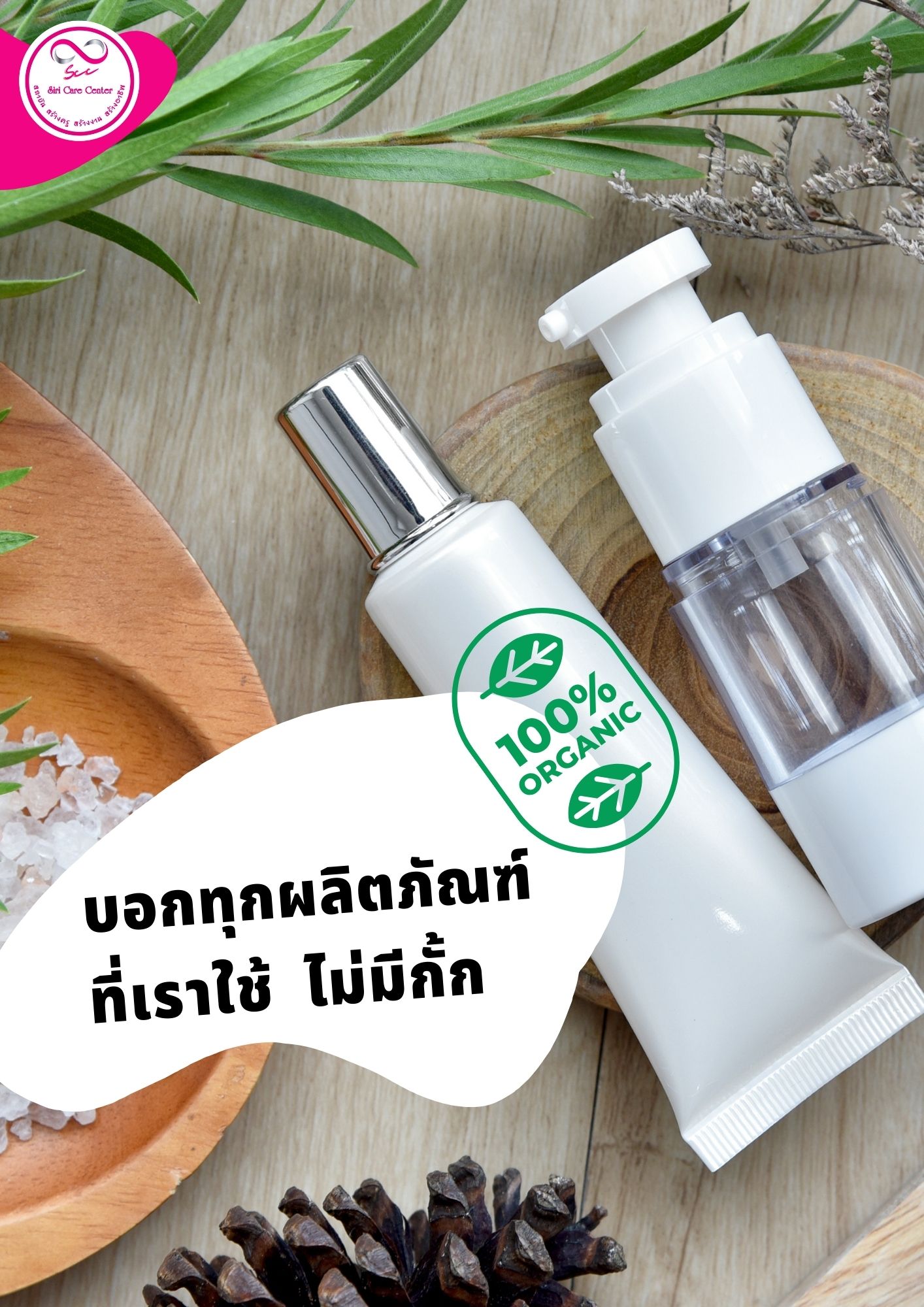 เรียนกดสิว หลักสูตรวิทยากรครูสอนกดสิว