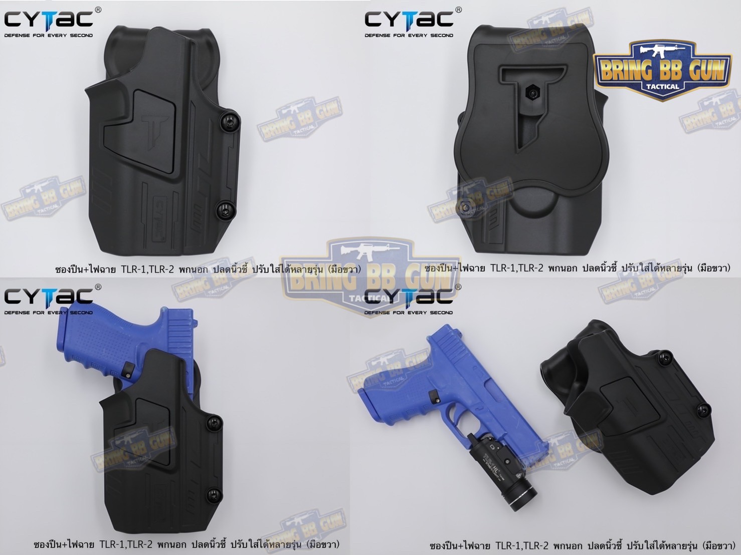 ซองปืนพกนอกปลดนิ้วชี้ Universal ติดไฟฉาย ยี่ห้อ Cytac รุ่น Mega-Fit Light Holster (Cytac Mega-Fit Light Holster) (ซองปืนพกนอกใส่ปืนได้หลายรุ่น)