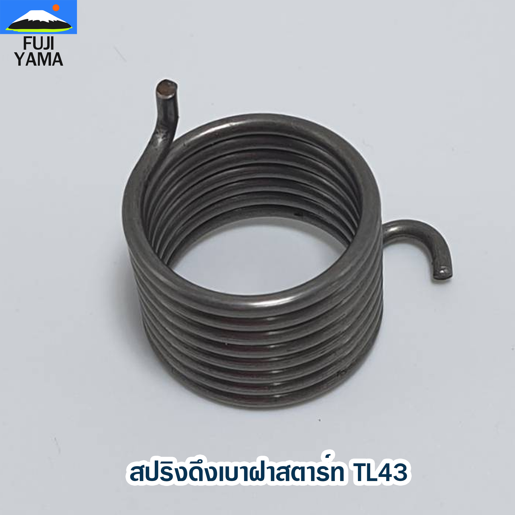 สปริงดึงเบาฝาสตาร์ท TL43 ใช้กับฝาสตาร์ทเครื่องตัดหญ้า Mitsubisni รุ่น TL43
