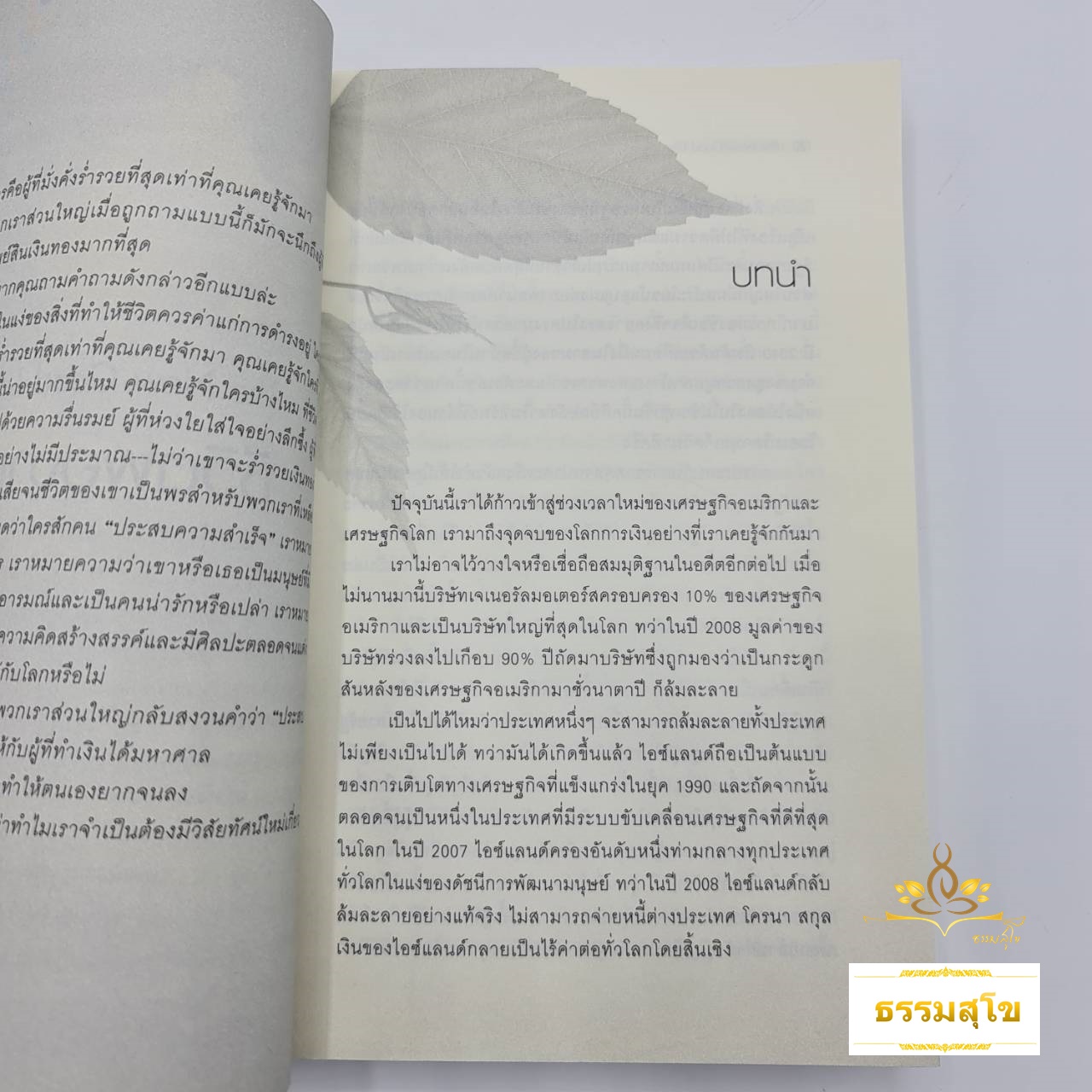 ชีวิตพองาม : The New Good Life