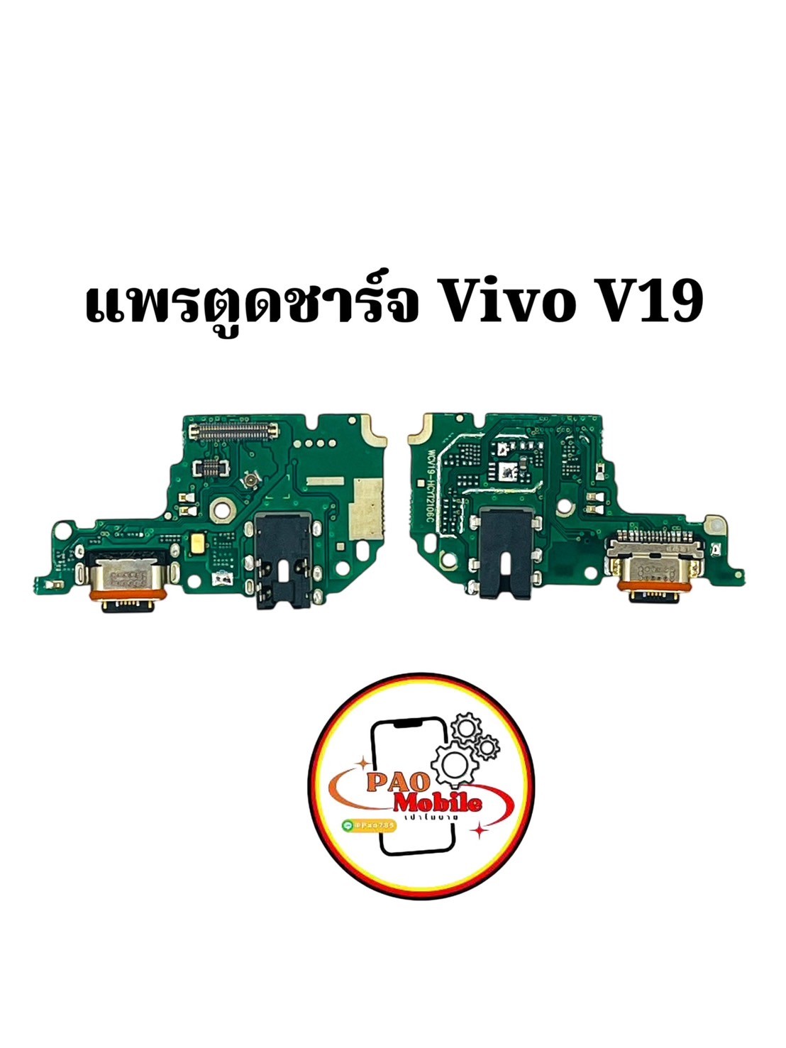 แพรตูดชาร์จ Vivo V19 SKU-02087