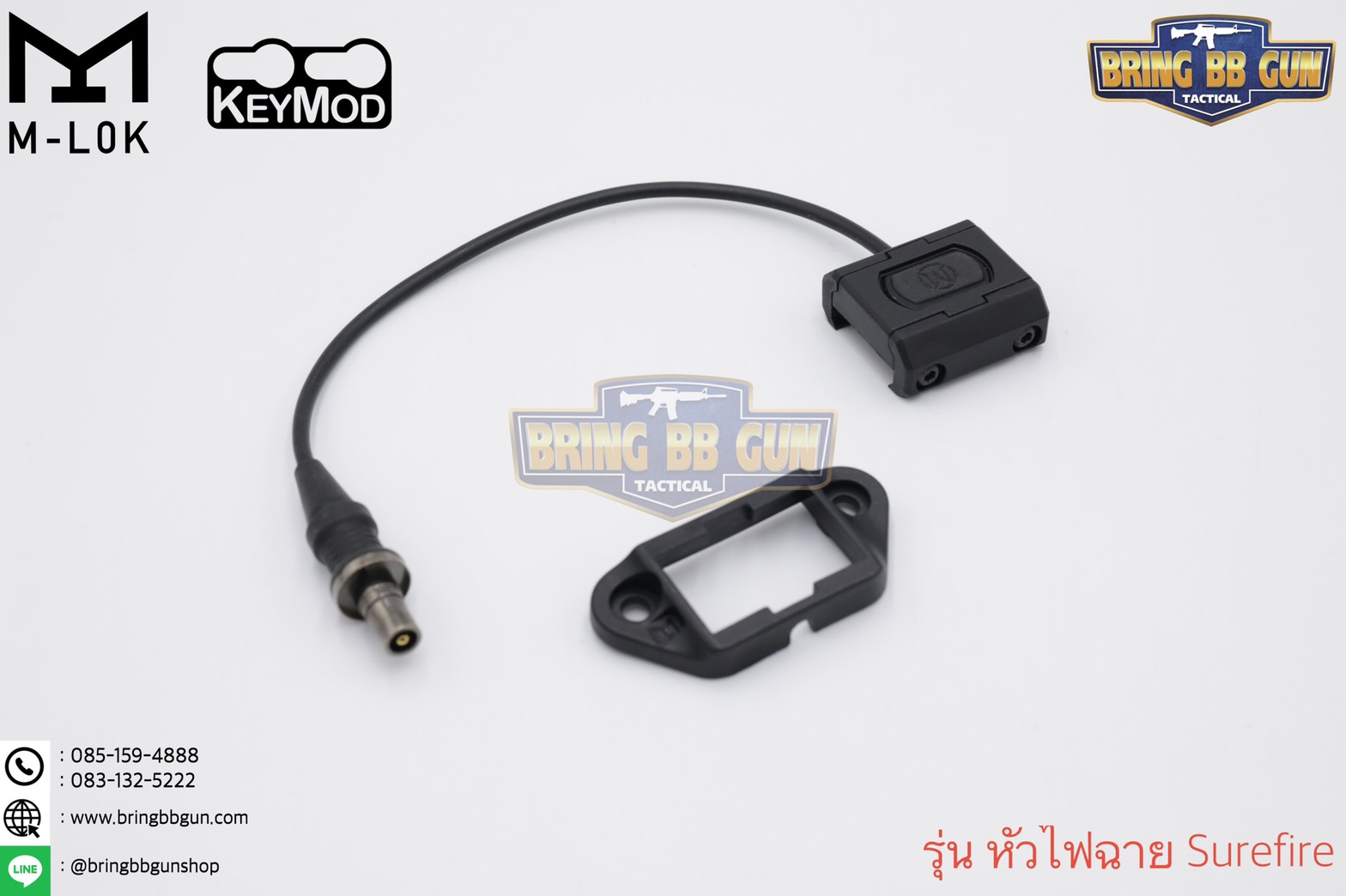 สวิตซ์หางหนู ModButton ยี่ห้อ WADSN (Modlite ModButton)