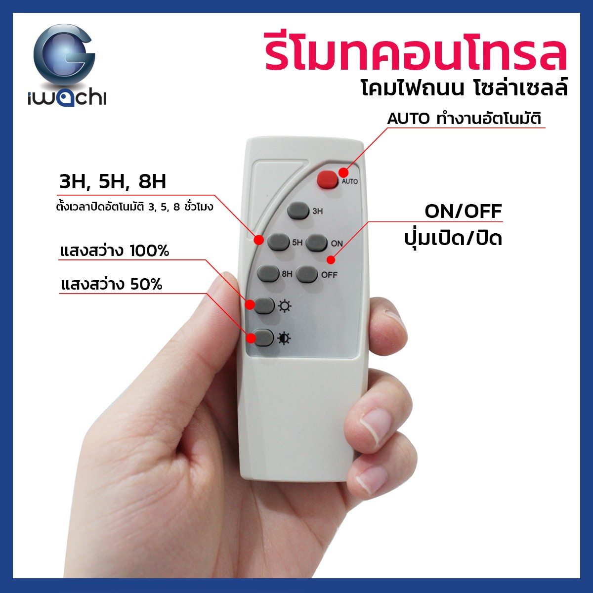 โคมไฟถนน โซล่าเชลล์ รุ่น IROBOT 600W แสงขาว