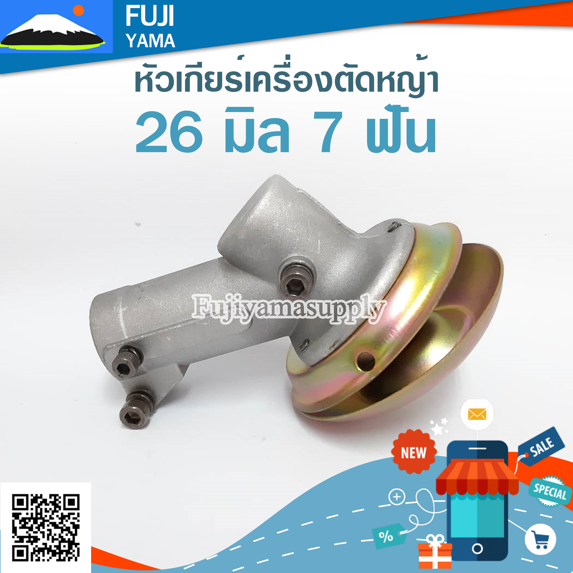หัวเกียร์เครื่องตัดหญ้า 26 มิล 7 ฟัน ( 26*7 )