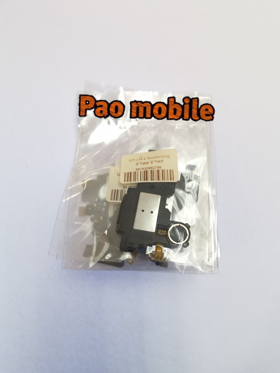 กระดิ่ง Samsung T700 /T705 SKU-00616