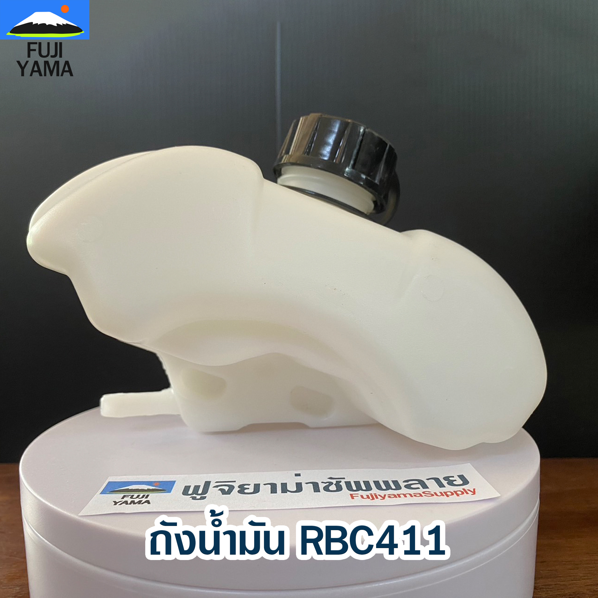ถังน้ำมัน RBC411 ใช้กับเครื่องตัดหญ้า Makita 411