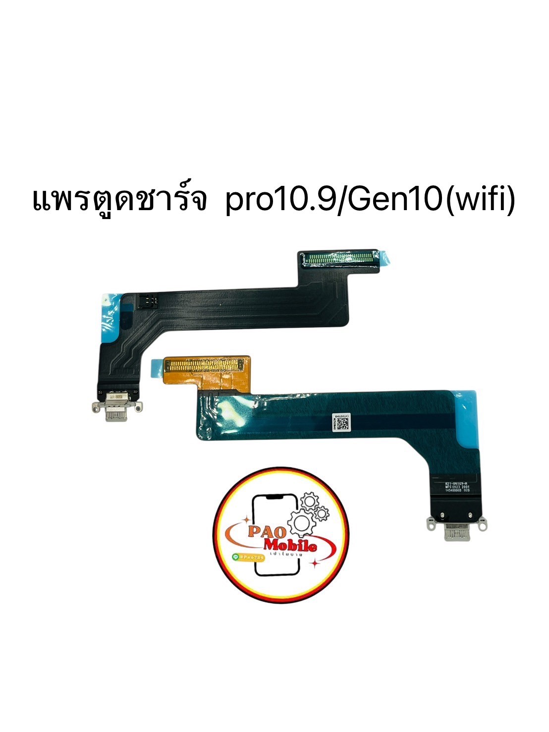 แพรตูดชาร์จ iPad Pro 10.9 Gen10 (WiFi) SKU-04592
