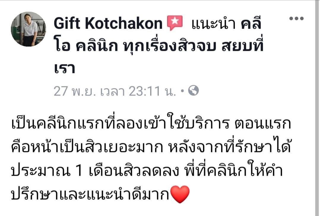 รีวิว ปี 62