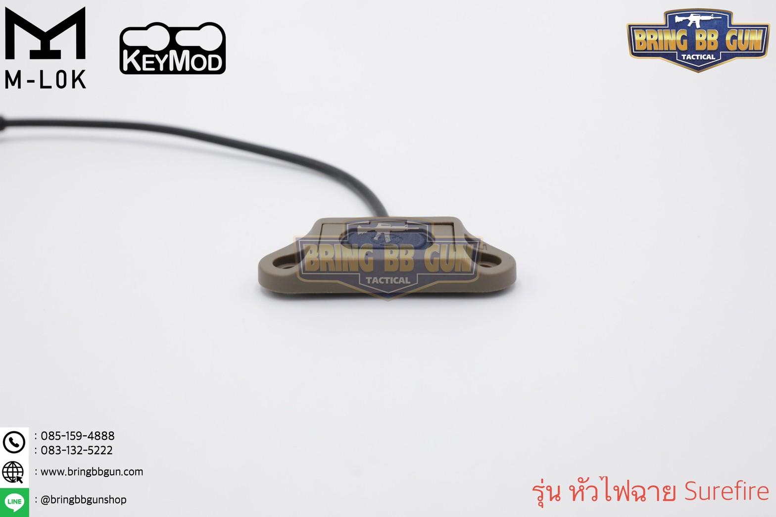 สวิตซ์หางหนู ModButton ยี่ห้อ WADSN (Modlite ModButton)