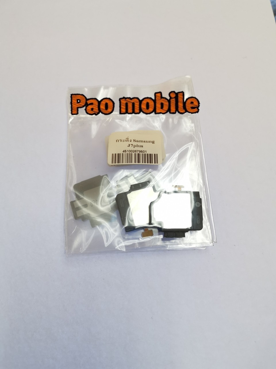 กระดิ่ง Samsung J7 Plus SKU-00595