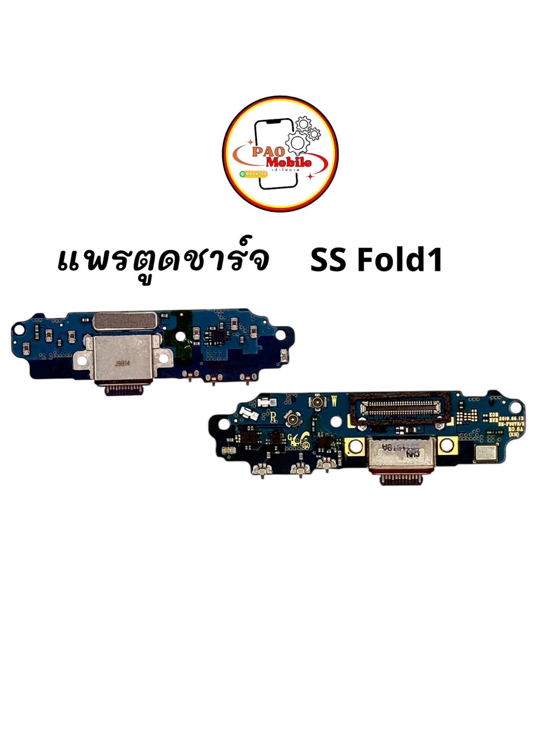 แพรตูดชาร์จ Samsung Z Fold 1 SKU-04606