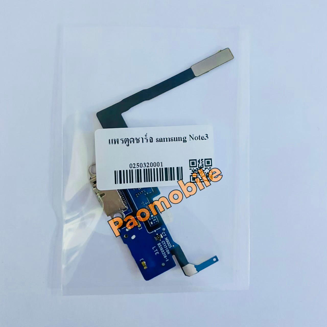 แพรตูดชาร์จ Samsung Note 3 SKU-02335