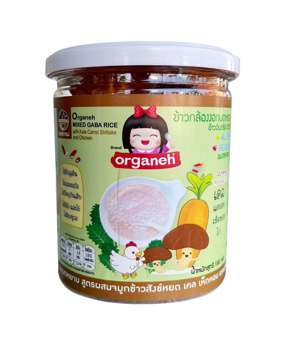 ข้าวกล้องงอกบดหยาบ สูตรผสมจมูกข้าวสังข์หยด เคล เห็ดหอม แครอท และ ไก่