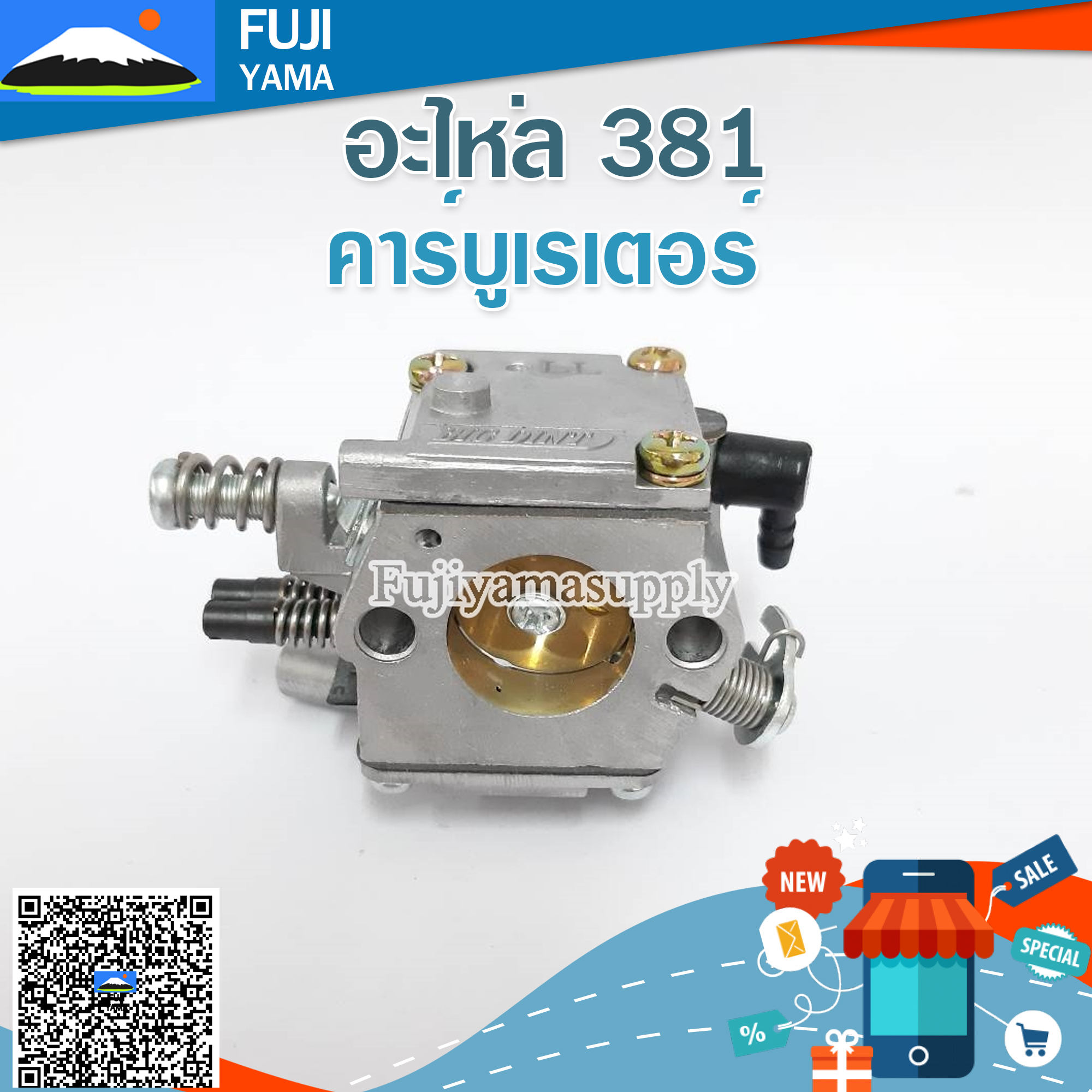 คาร์บูเรเตอร์ 381 ใช้กับเครื่องตัดไม้/เลื่อยยนต์ รุ่น 381