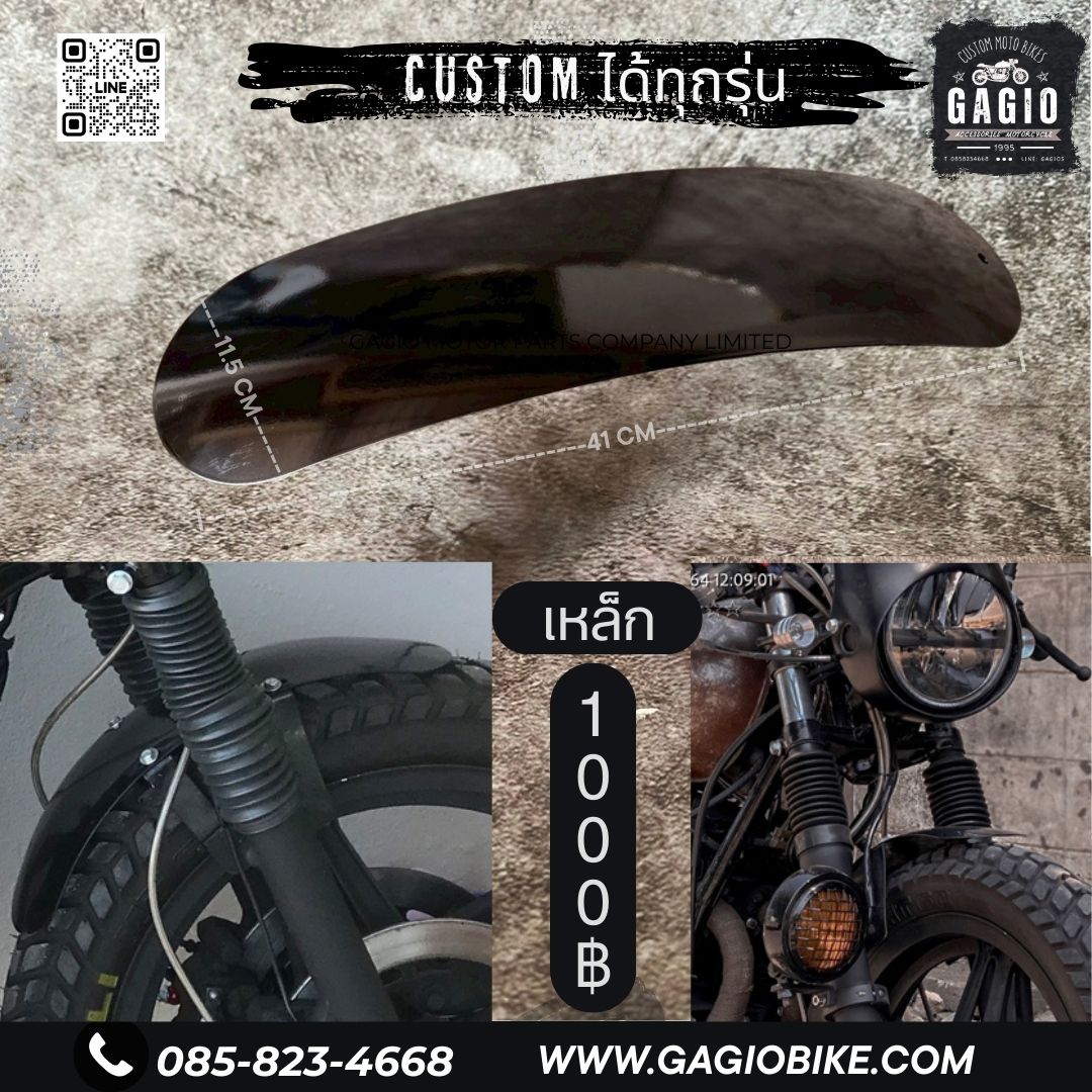 บังโคลนหน้าสีดำ วินเทจ custom ได้ ทุกรุ่น