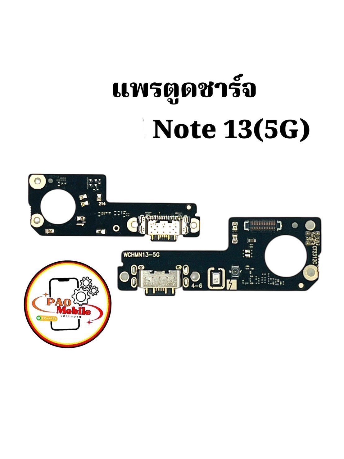 แพรตูดชาร์จ Redmi Note13 5G SKU-04525