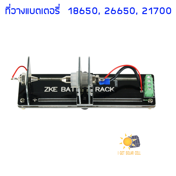 แท่นวาง แบตเตอรี่ Battery Rack