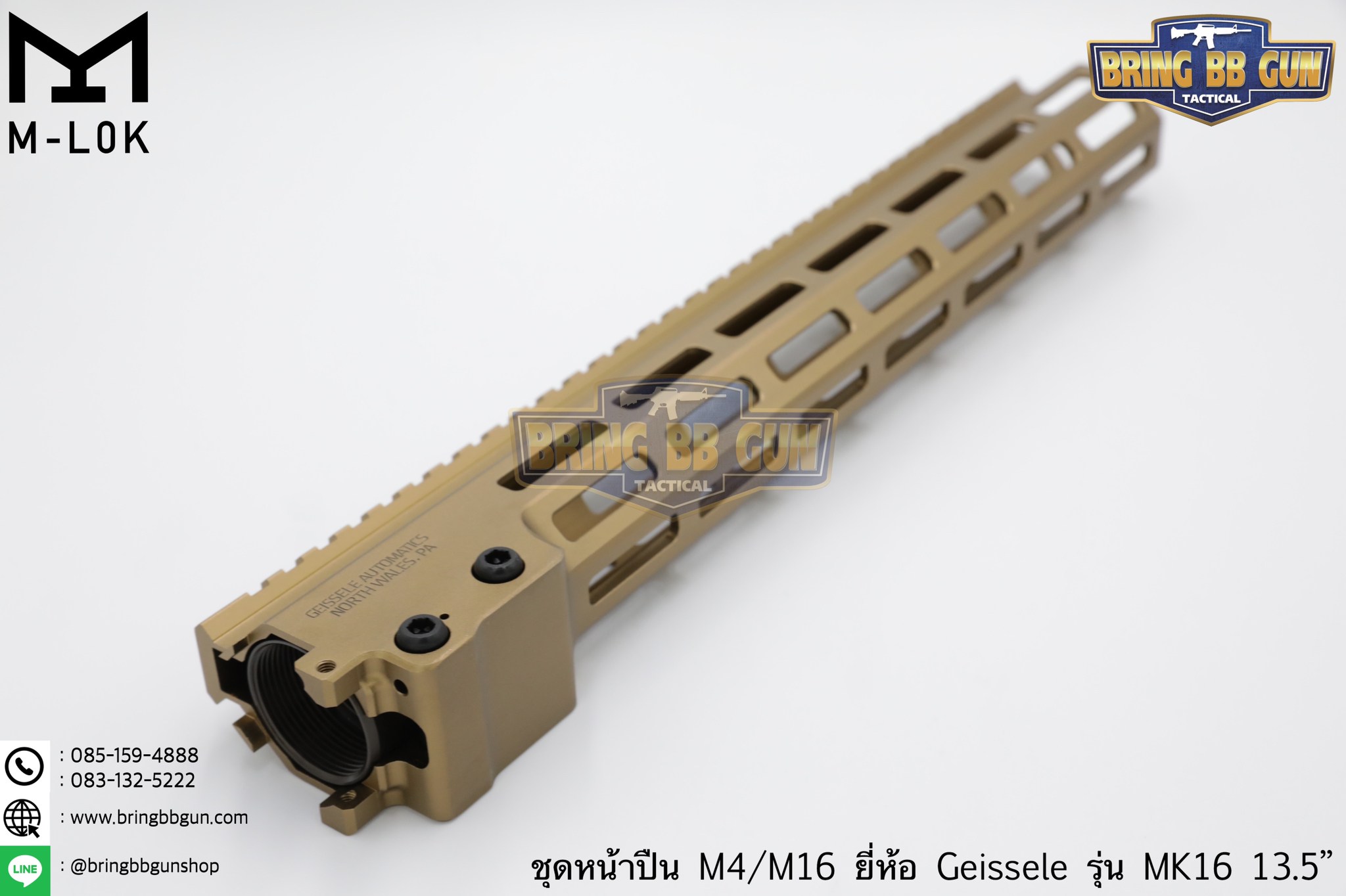 ชุดหน้า Geissele MK16 ระบบราง M-Lok (ชุดหน้า MK16) (Geissele DDC MK16 URGI)