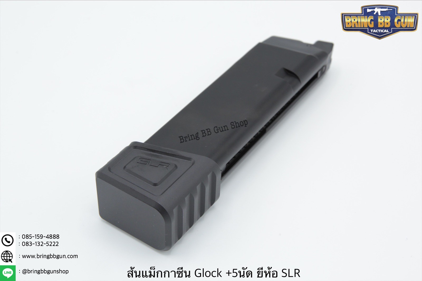 ตูดแม็กกาซีน Glock (บวก5นัด) ยี่ห้อ SLR รุ่น บวก5นัด