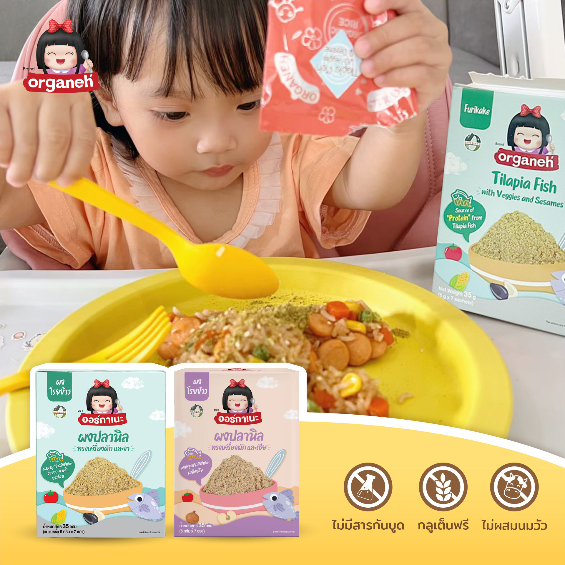 ปลานิลผง ทรงเครื่องผัก