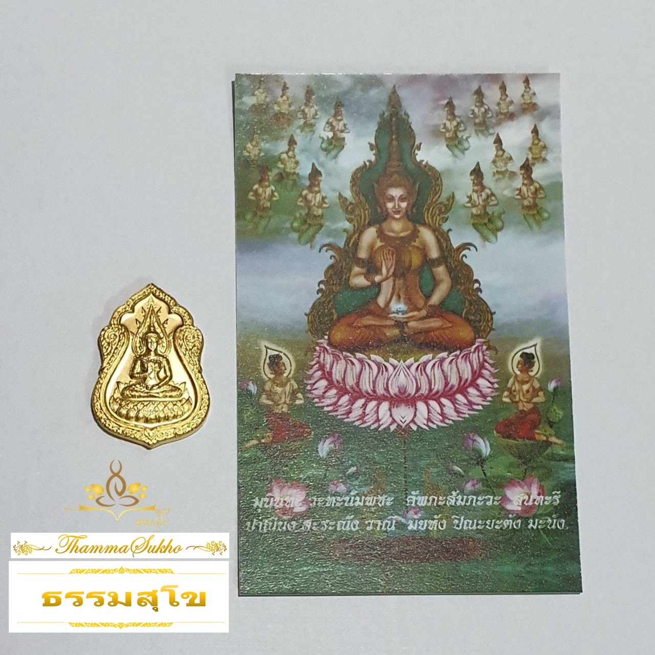 พระสุนทรีวาณี เหรียญกนกสีทอง (วัดสุทัศน์)