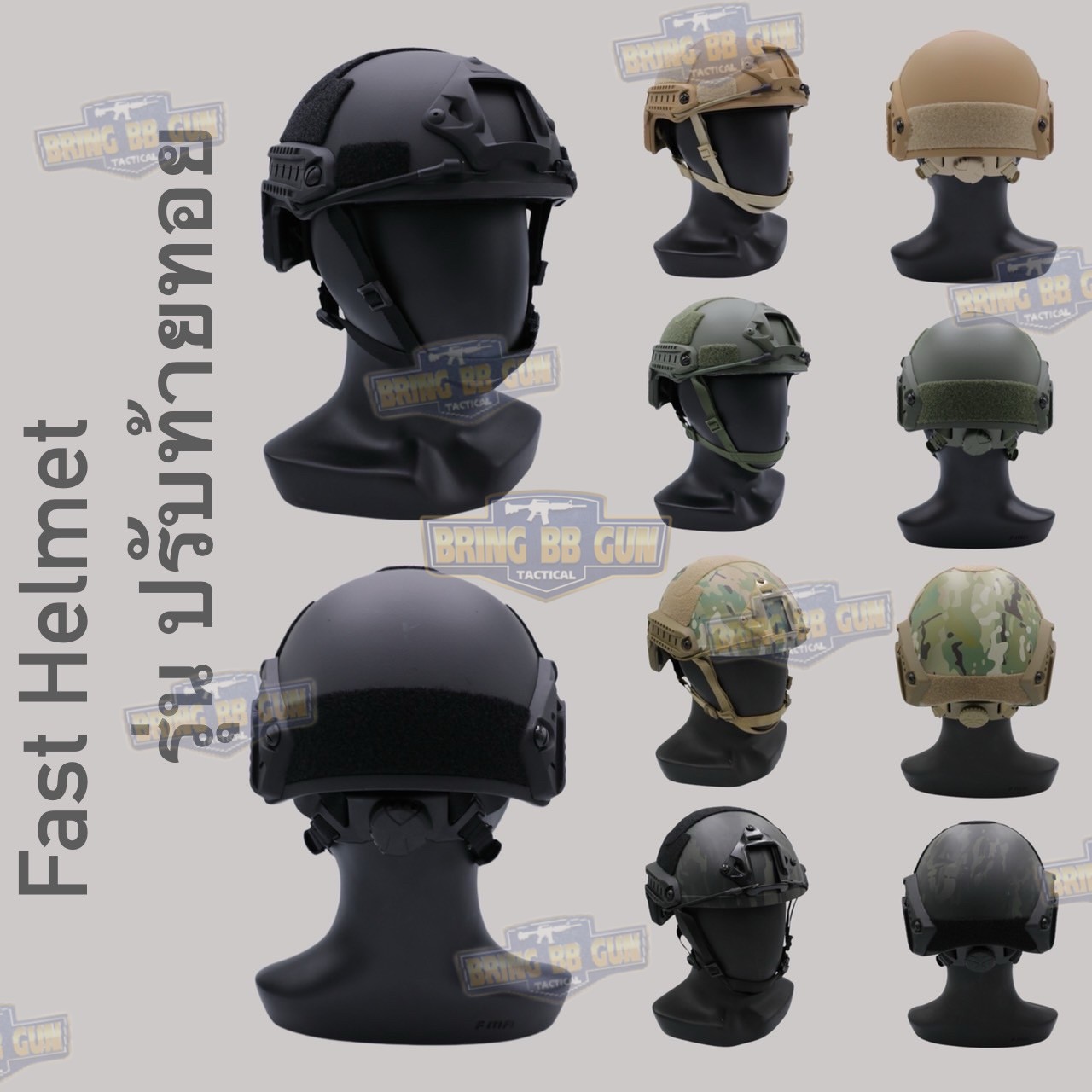 หมวก Fast ปรับท้ายทอยได้(หมวกฟาส) (Fast Helmet MH type) รุ่น Upgrade Version No holes ปรับรัดท้ายทอย