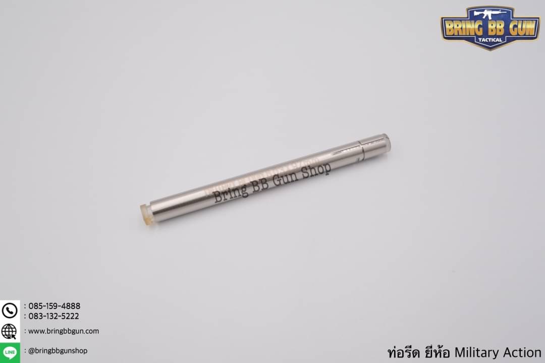 ท่อรีด (ท่อใน) ยี่ห้อ Military Action ขนาด 6.03 mm. (สำหรับปืนสั้นระบบแก็ส)