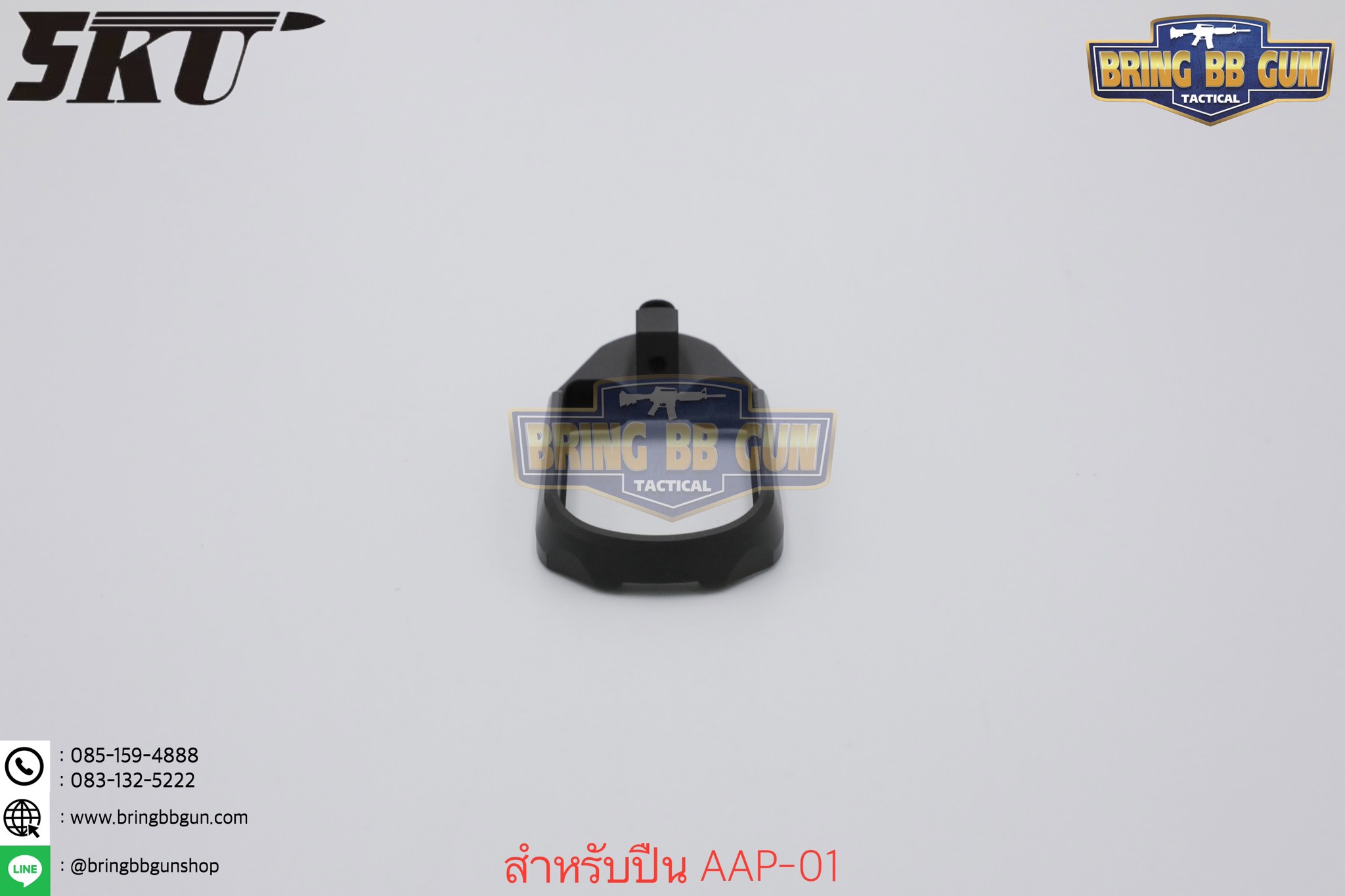 บ่อแม็กกระซีน AAP-01 ยี่ห้อ 5KU (5KU CNC Magwell for Action Army AAP-01)