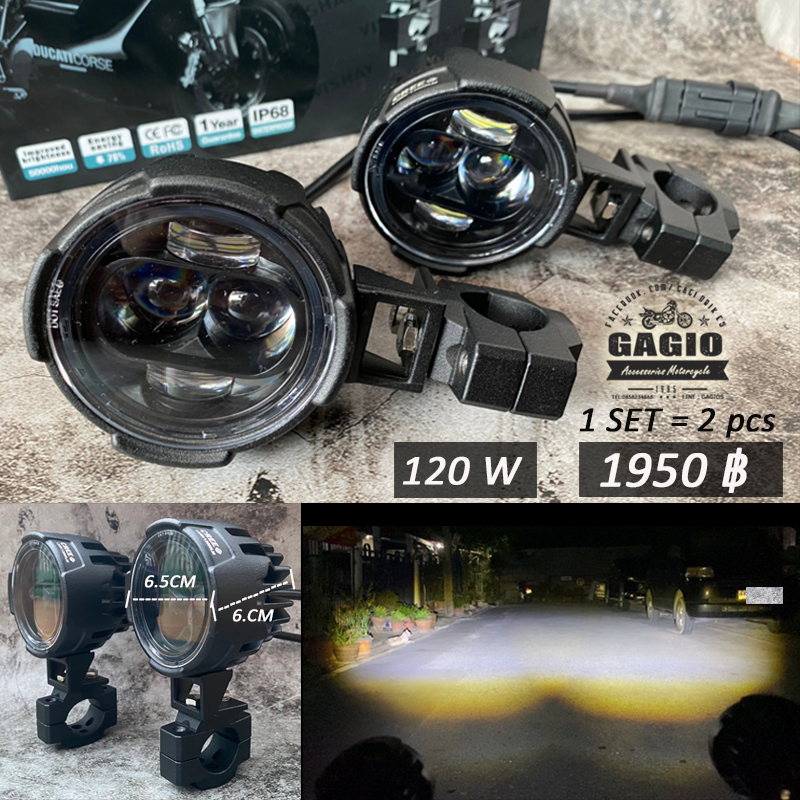 สปอตไลท์ลูแก้ว 2.5" พร้อมขารัด กำลังไฟ 120w ไฟหรี่สี