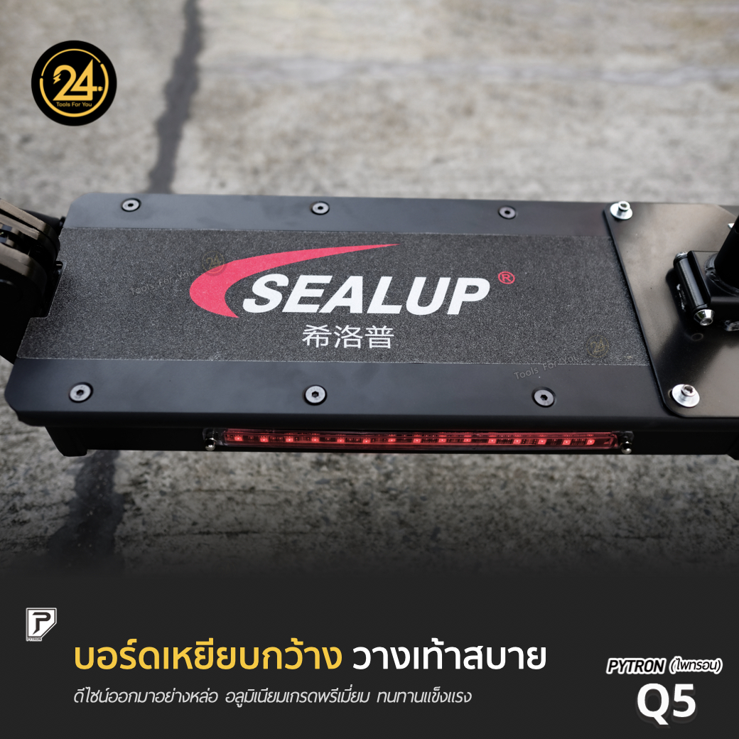 SEALUP PYTRON Q5 36V 400W Ver.Lite 2025 (ซิลอัพ-ไพทรอน) ประกันศูนย์ 1 ปี & After service l 24YOU Tools For You