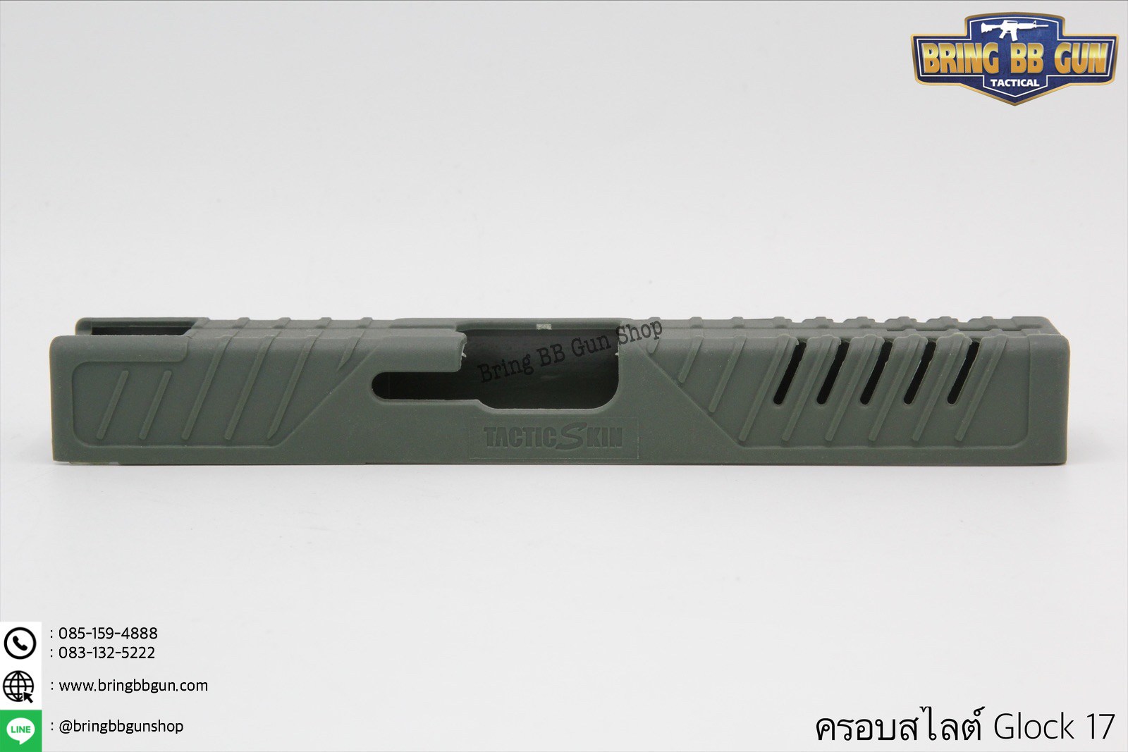 ครอบสไลต์ปืนGlock 17 (Tatic Skin) ยี่ห้อ FAB Defence