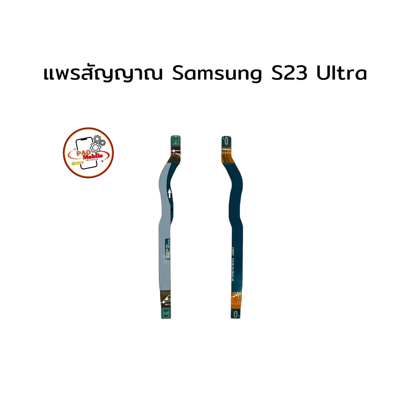 แพรสัญญาณ Samsung S23 Ultra SKU-04500
