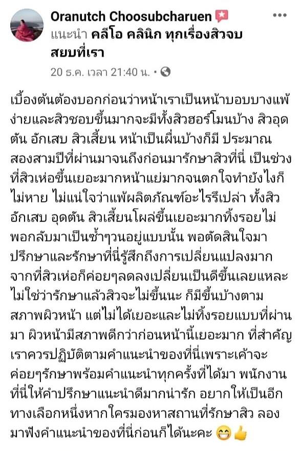 รีวิว ปี 62