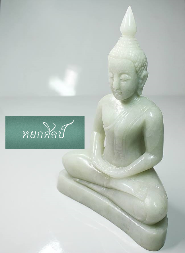 [00021]พระหยกเกรดA ขนาดหน้าตัก 5 นิ้ว