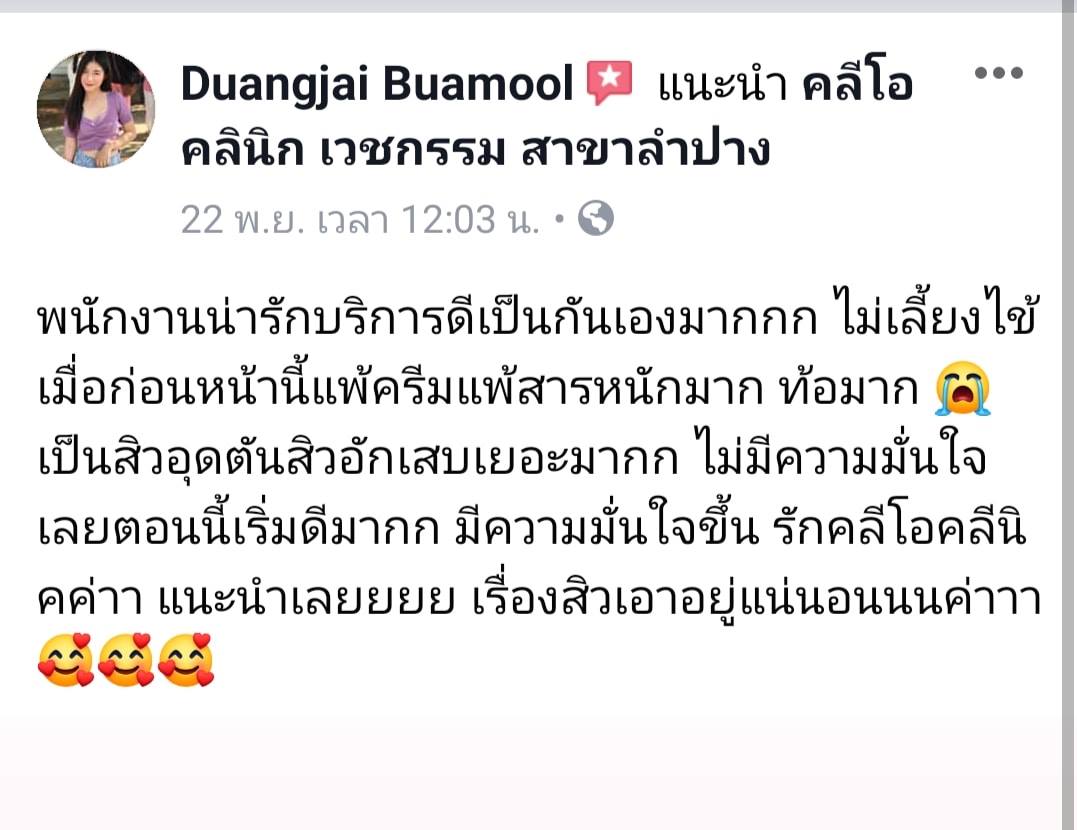 รีวิว ปี 62