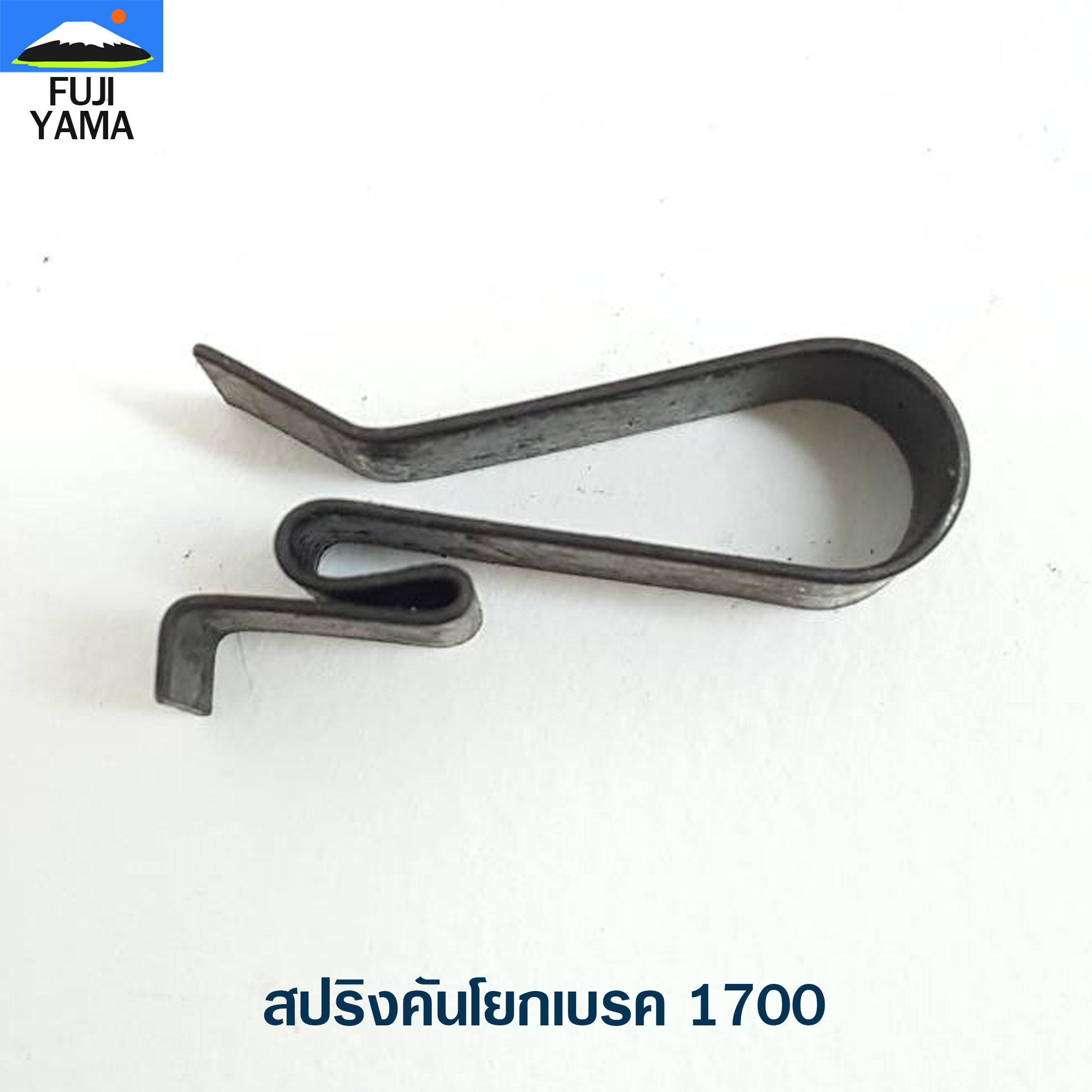 สปริงคันโยกเบรค 1700 ใช้กับเครื่องตัดไม้/เลื่อยยนต์ รุ่น 1700