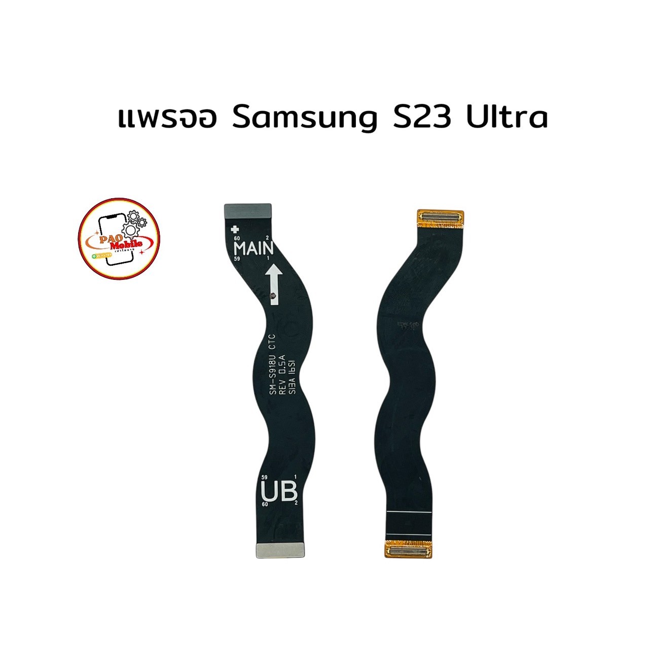 แพรจอ Samsung S23 Ultra SKU-04437