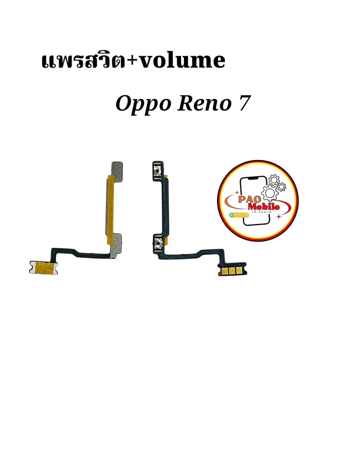 แพรสวิตซ์ + Volume Oppo Reno7 SKU-02200