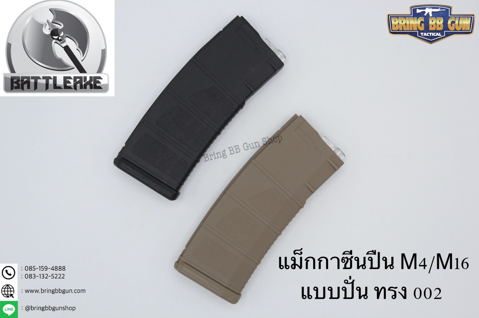 แม็กกาซีน M4 ยี่ห้อ Battle Axe แบบปั่น มี4ทรงให้เลือก ทรง P-mag(P-mag Hi-cap magazine) ทรง EPM(EPM Hi-cap magazine) ทรง 002(002 Hi-cap magazine) ทรง IMI Lancer(IMI Lancer Hi-cap magazine)