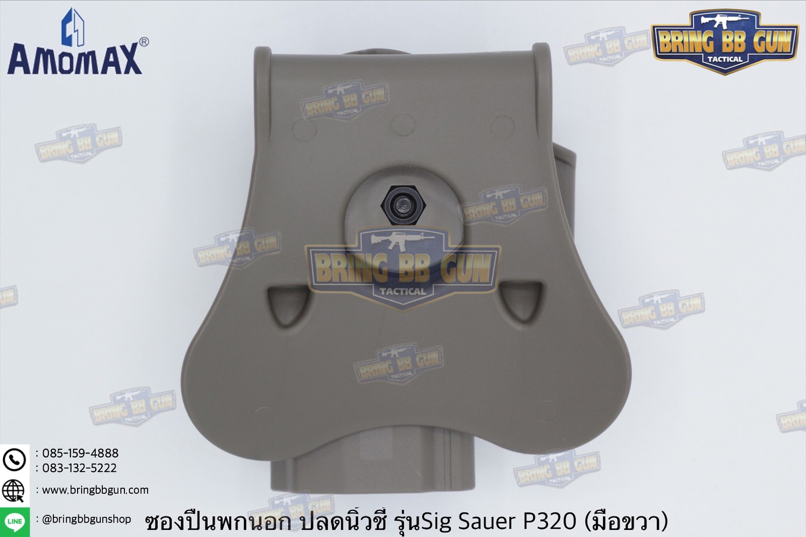 ซองปืนพกนอกปลดนิ้วชี้ ยี่ห้อ Amomax รุ่น Sig Sauer P320