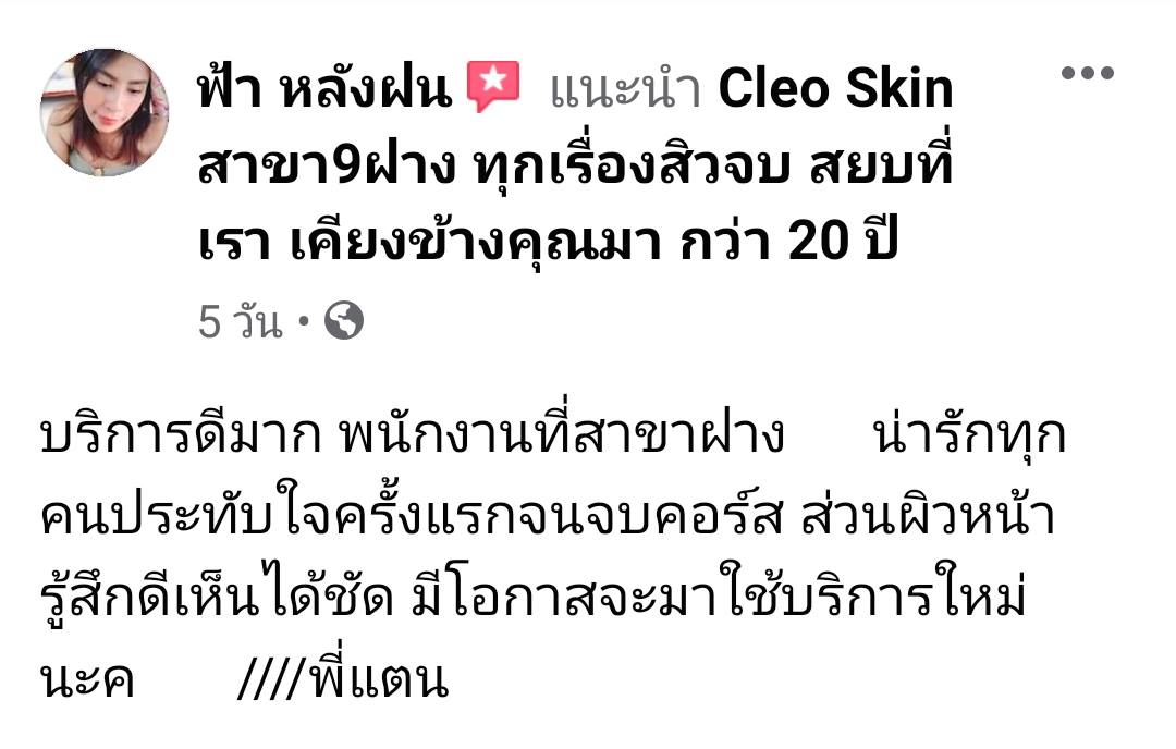 รีวิว ปี 62