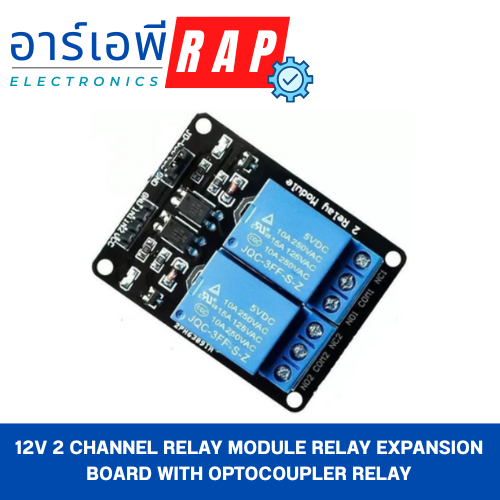 12V 2 Channel Relay Module relay expansion board with Optocoupler Relay